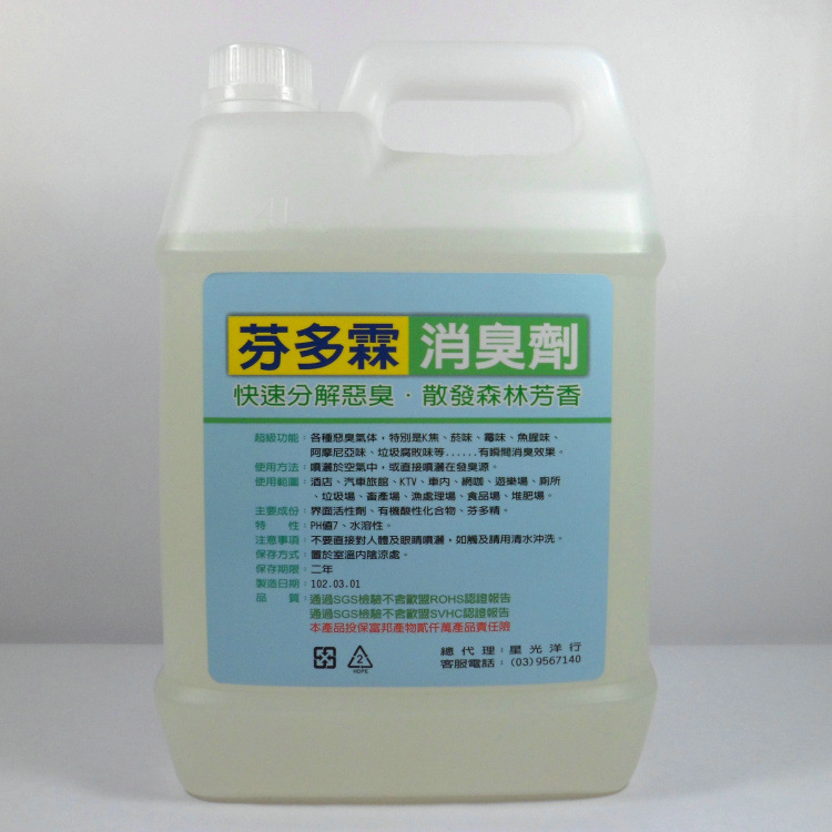 消臭劑 (3)