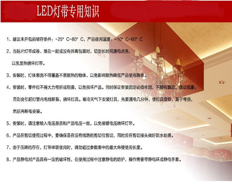 led灯带常识