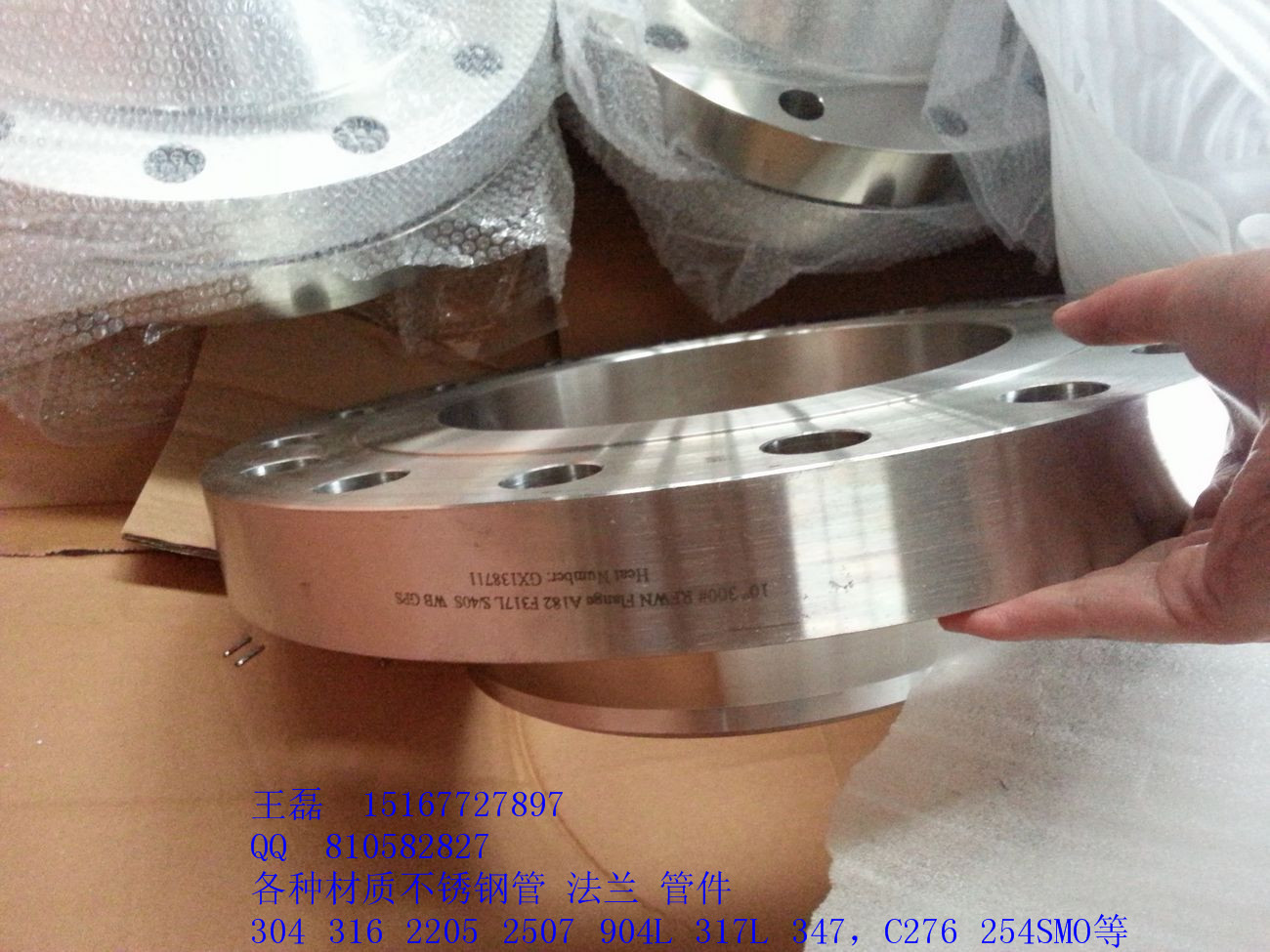 317L WNRF flange