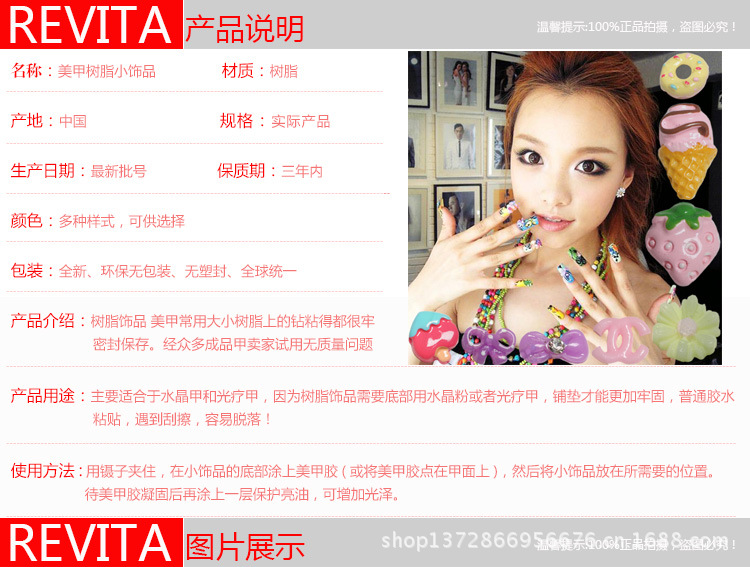 美甲樹脂飾品(詳細說明)_06