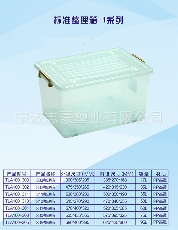 整理箱_副本