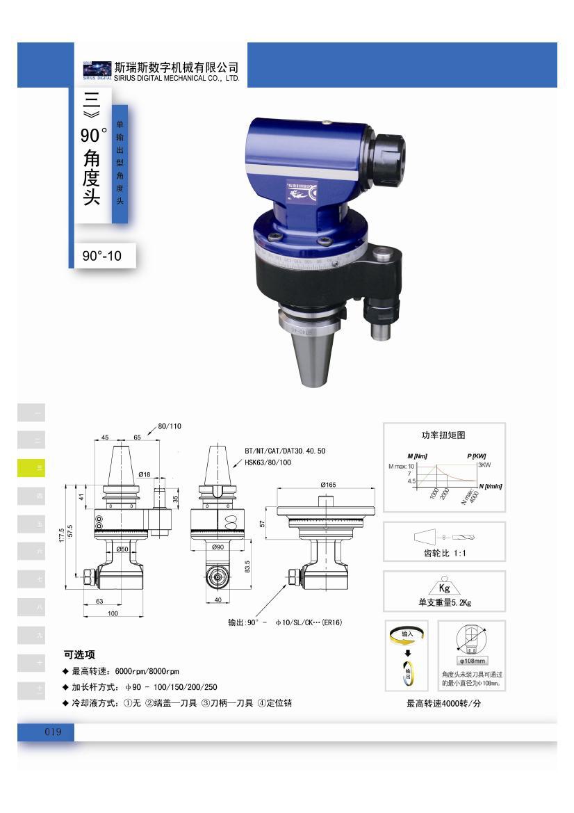 斯瑞斯书本0019