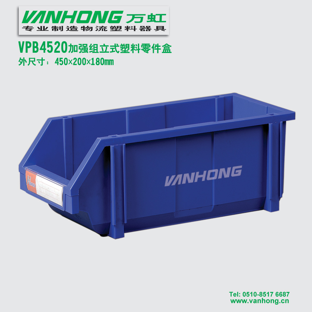 VPB4520加强组合式零件盒