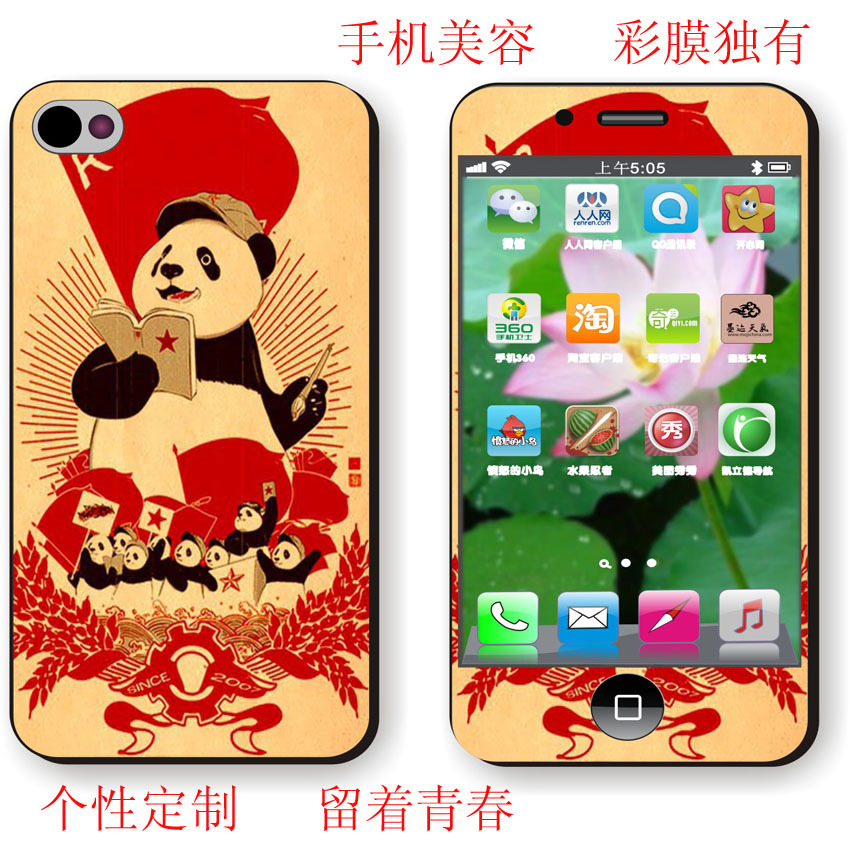 手机保护膜-淘宝热销<em>大头妹</em>系列iphone4彩膜 
