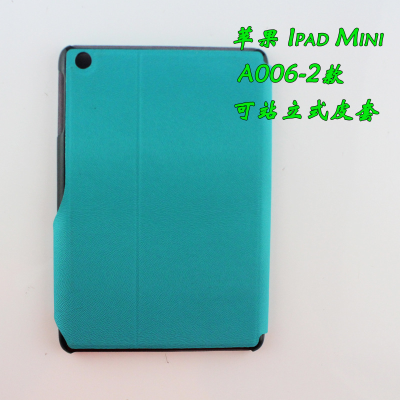 蘋果 Ipad Mini A006-2款皮套7