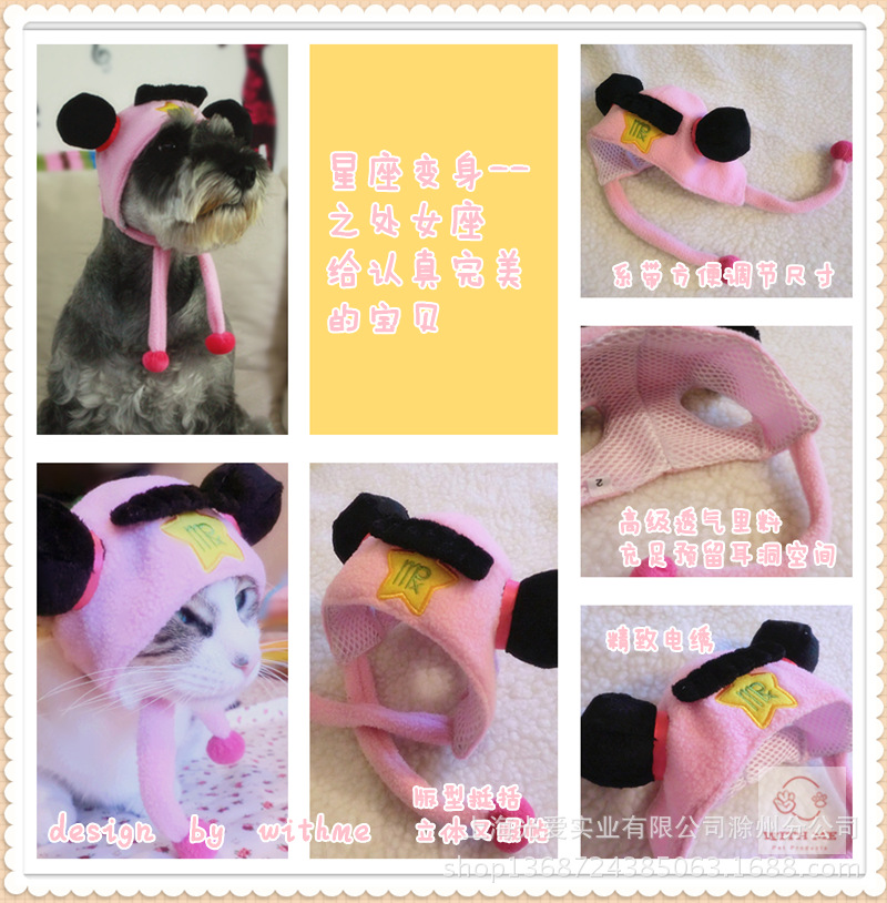 6處女座