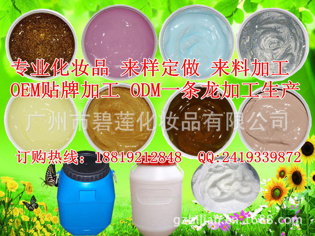 化妝品系列