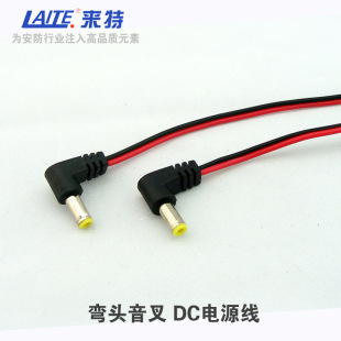 电源线-DC弯头线 摄像机电源线12V3A 音叉头