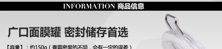 150克面膜罐描述（加水印）_01