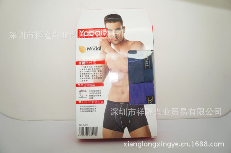 【雅柏<em>内裤批发</em> <em>男士</em>莫代尔平角裤 舒适透气U