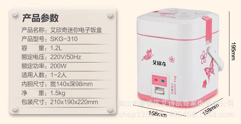 电饭煲描述_07