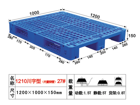 钢管托盘