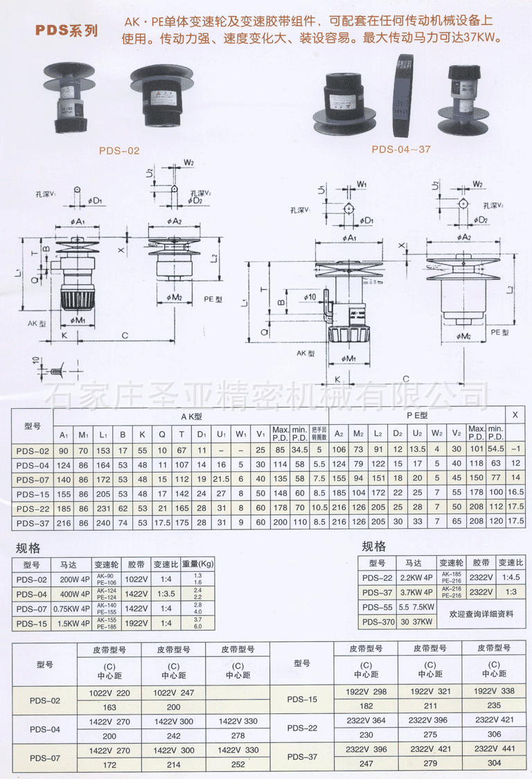 PDS系列