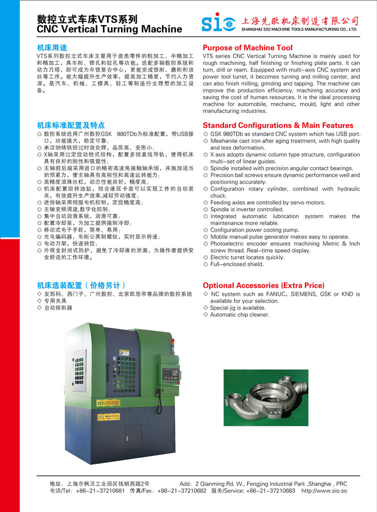 供应汽车零部件加工数控立式车床