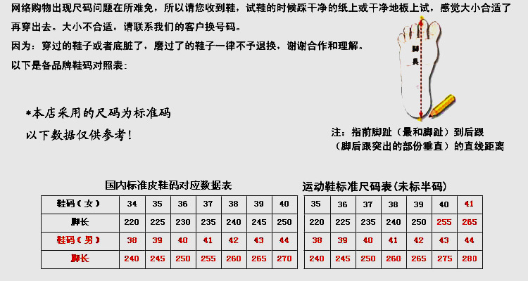 小飛人男鞋內頁2_27