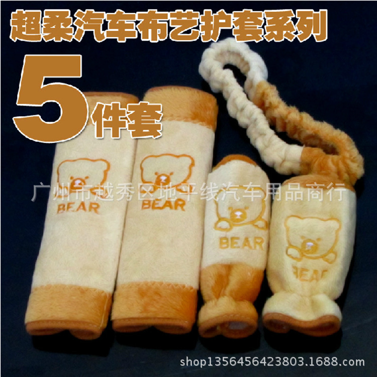 超柔5件套 1