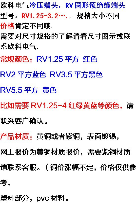 RV絕緣端頭內容圖片001