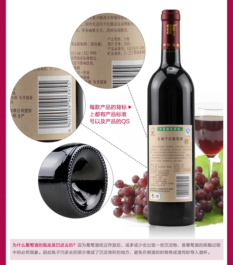 葡萄酒、香槟-长城 三星 赤霞珠 干红葡萄酒(光