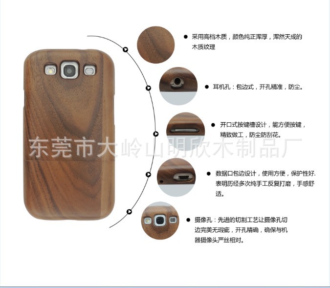 9300+胡桃木细节图