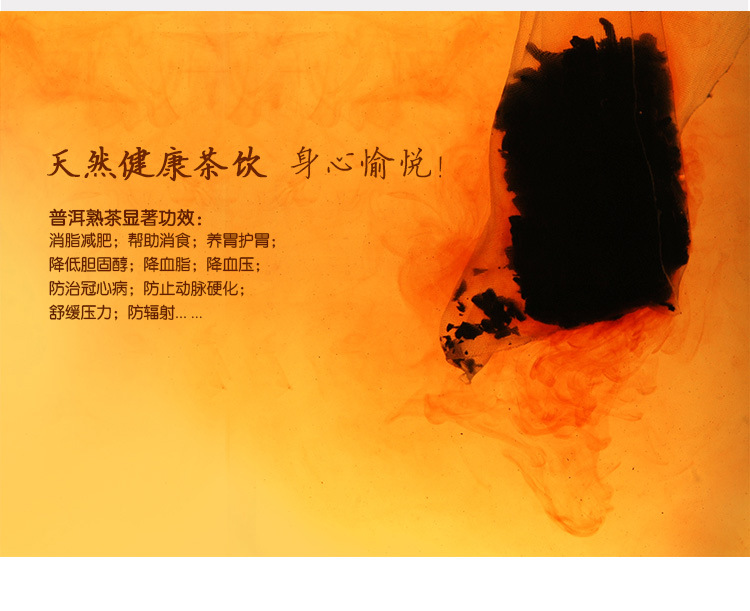 陈香特级茶普洱茶熟茶 特价养生保健养胃茶叶