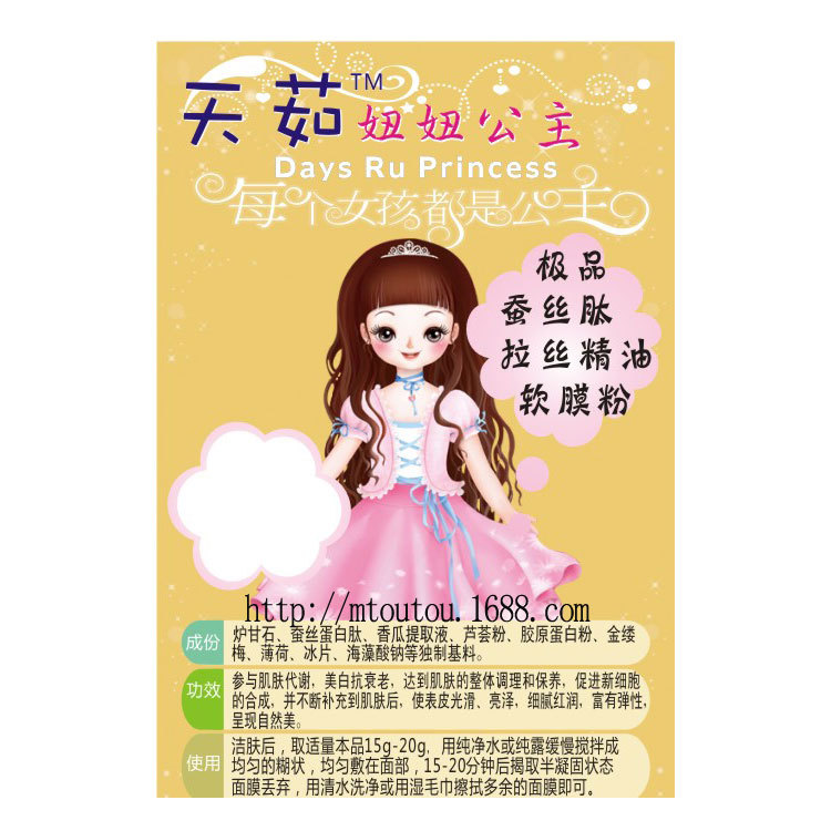 天茹蠶絲肽拉絲