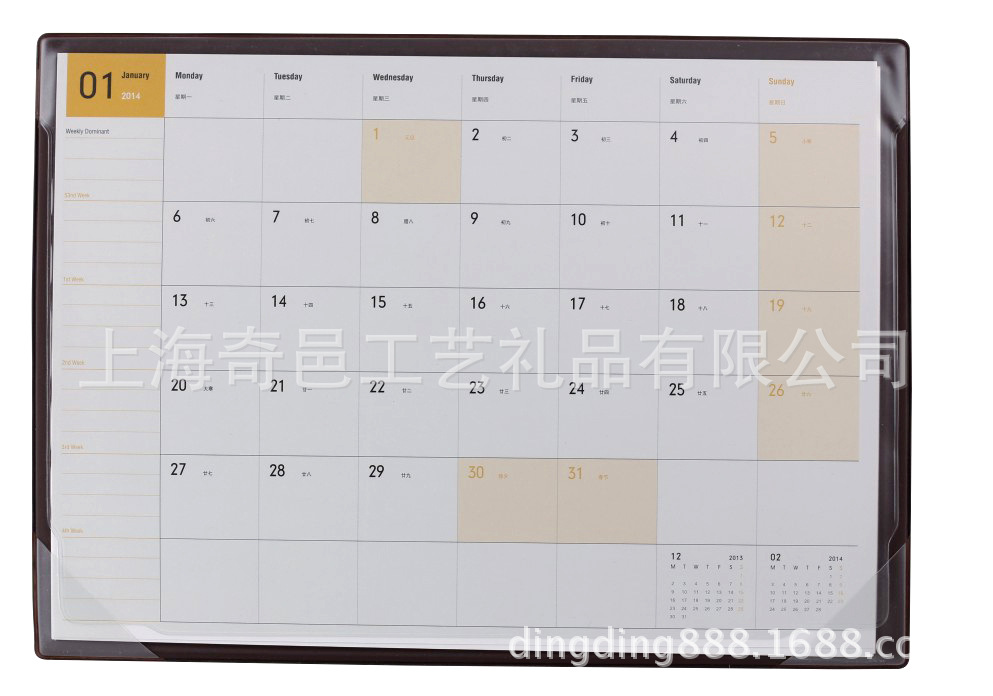 時尚臺歷-82908-1