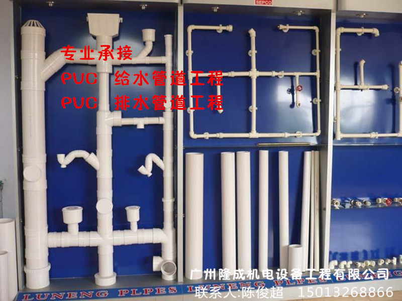 pvc管道安装/ppr管道安装/给水管工程/排水管安装/塑料管道工程