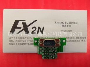 FX2N-232-BD