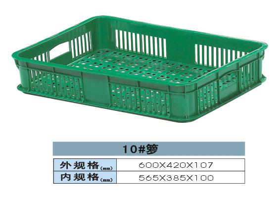 10号箩筐