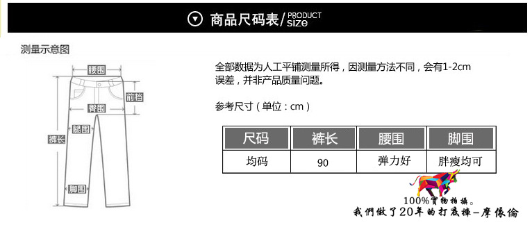 9分褲非純色