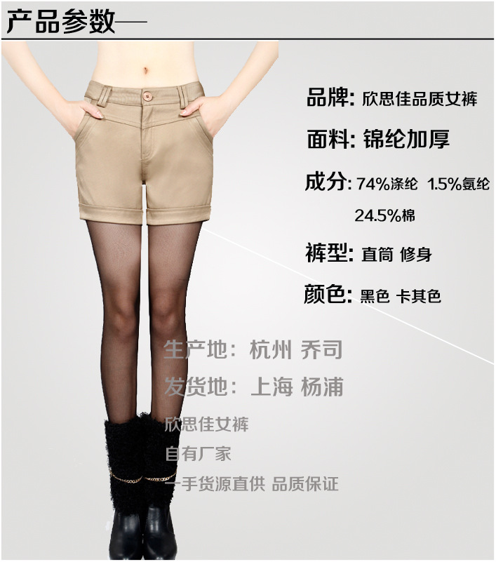 【2013秋冬 韩版<em>女士加厚</em>大码四分<em>短裤</em> 高腰直