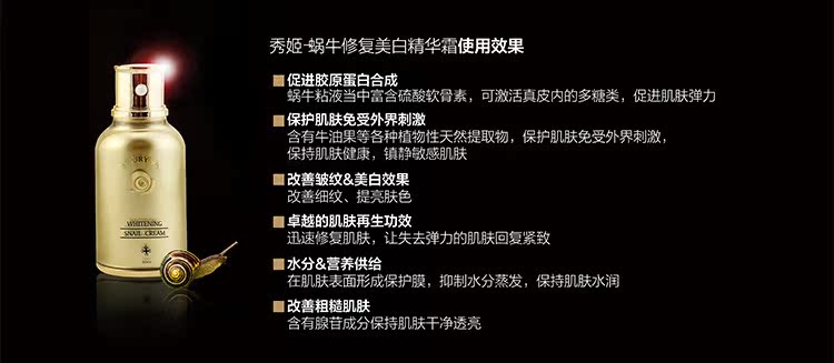 蝸牛霜內頁3_10