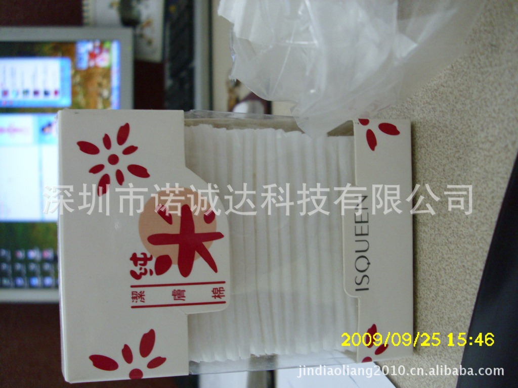 化妆棉，卸妆棉