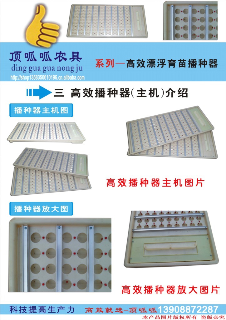 播种 播种器设备 蔬菜播种器 高效播种器 漂浮育苗播种器设备工具