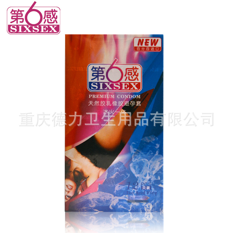 冰火一體12隻--正面