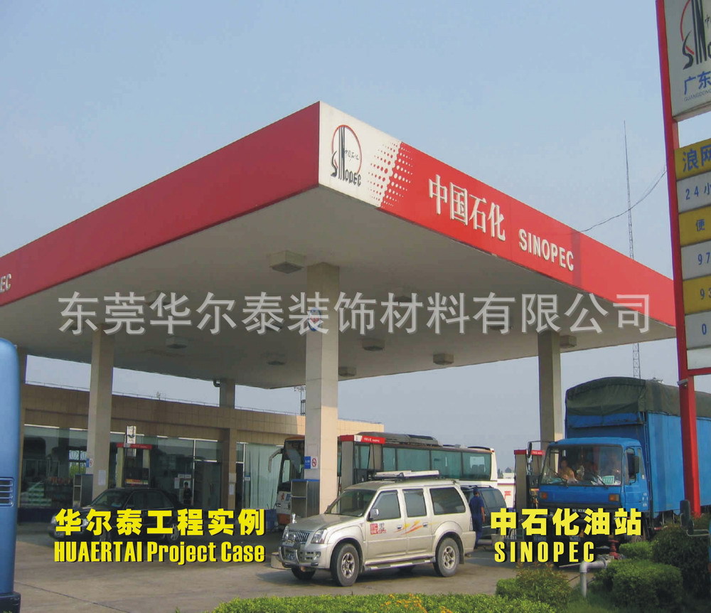 42.中石化油站  SINOPEC