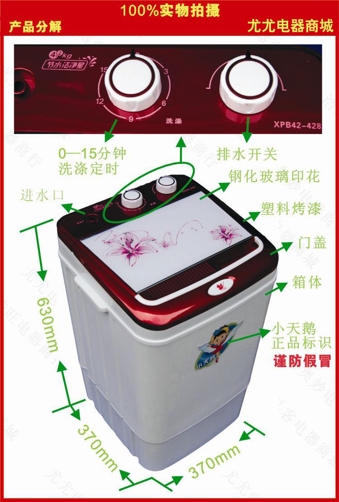 【促销小天鹅4.2KG迷你单桶洗衣机 单洗小洗