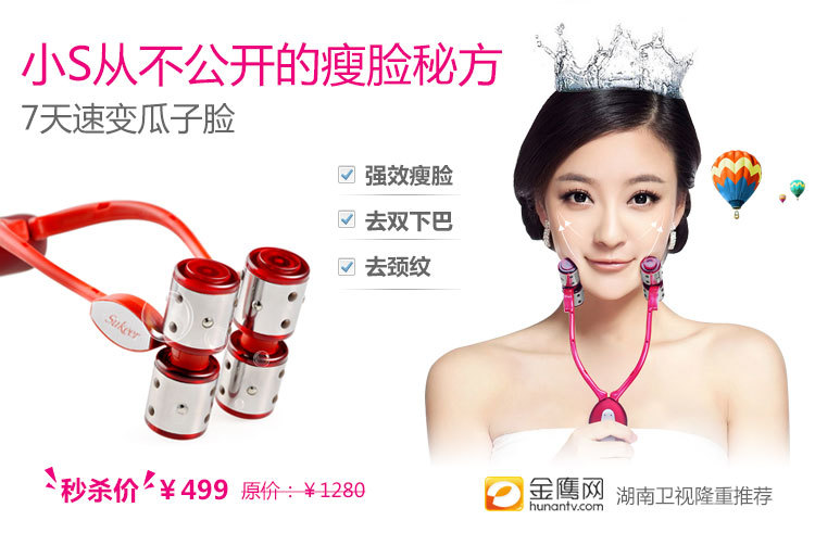 塑可儿瘦脸风火轮 电动面部按摩仪 专利美容仪