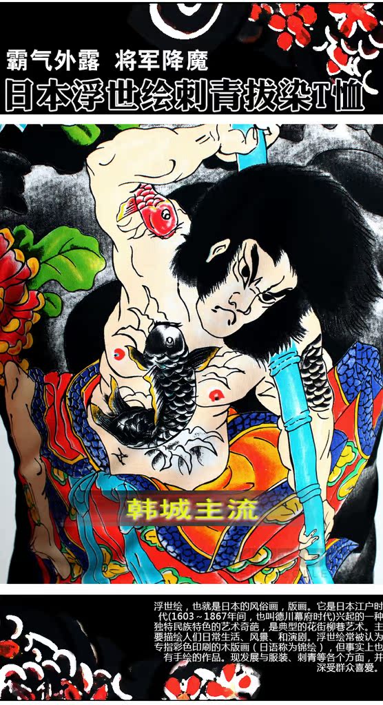 浮世绘武士纹身,浮世绘,武士日本_点力图库