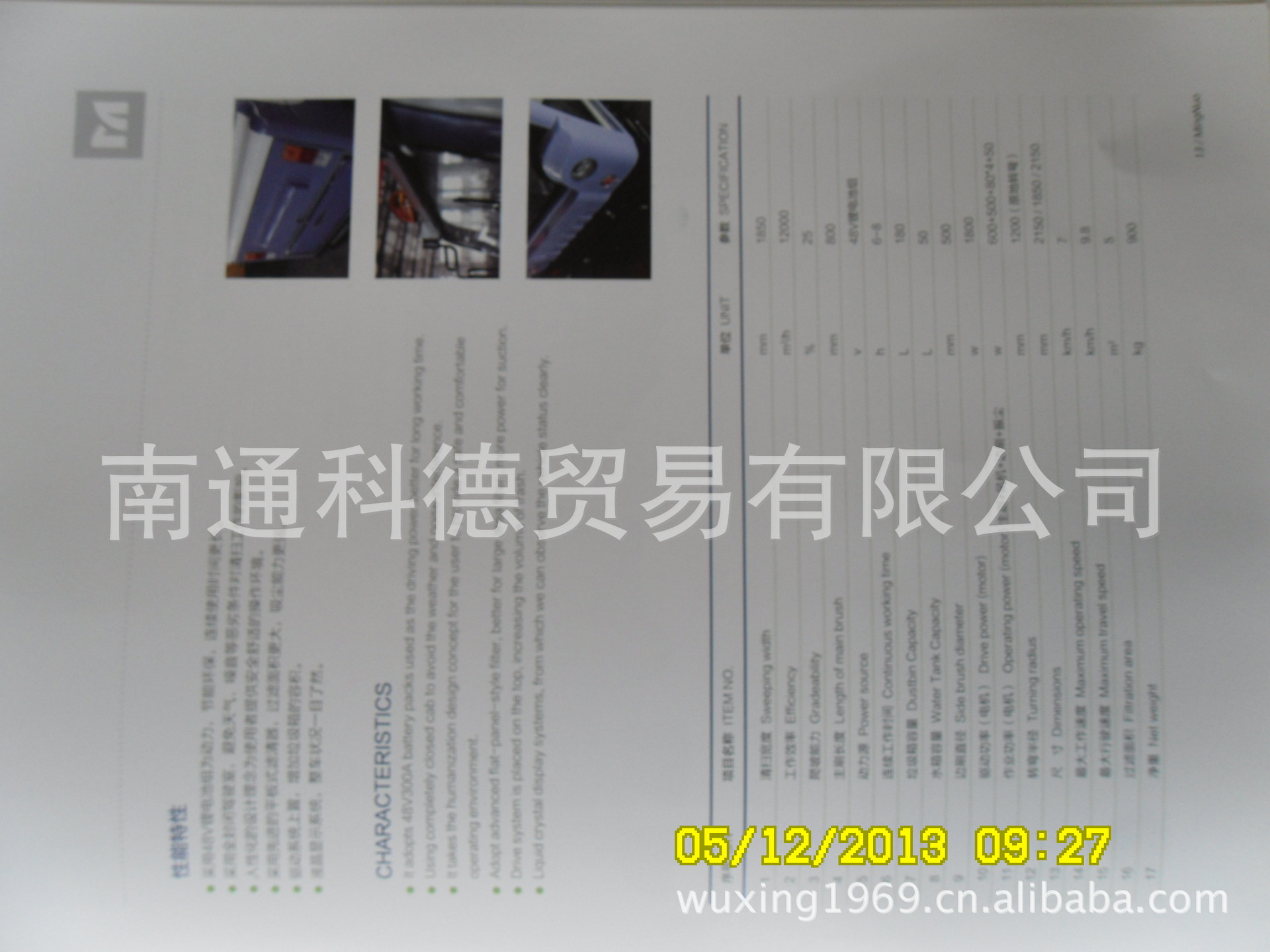 南通扫地车厂家051385337619供应洗地机