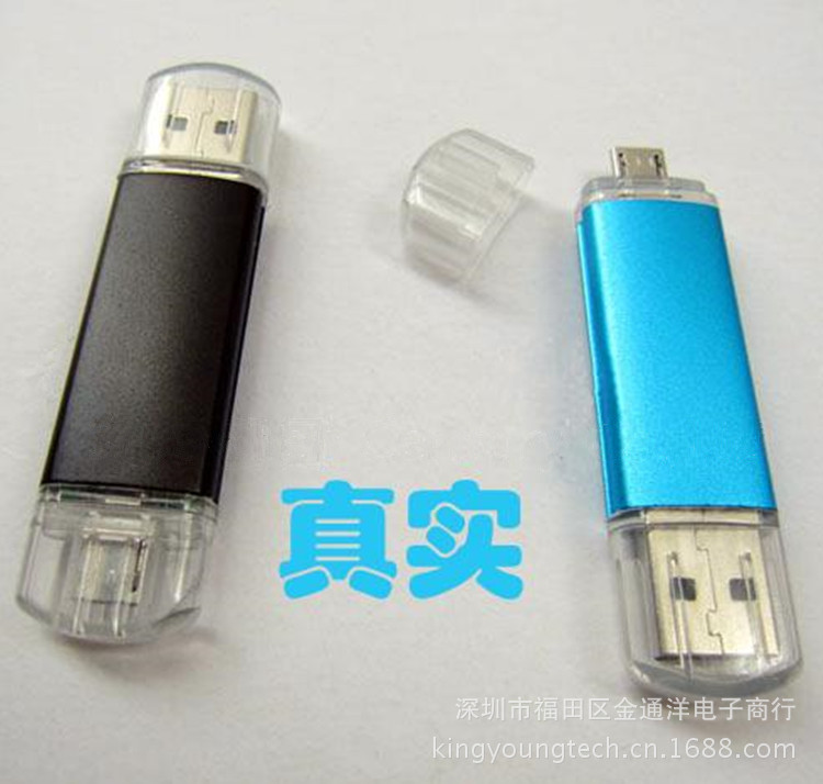 雙頭隨身碟