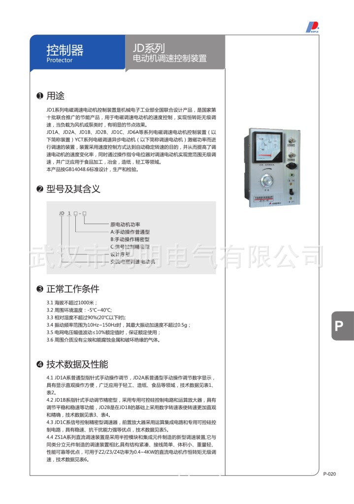 控制器 (Page 22)