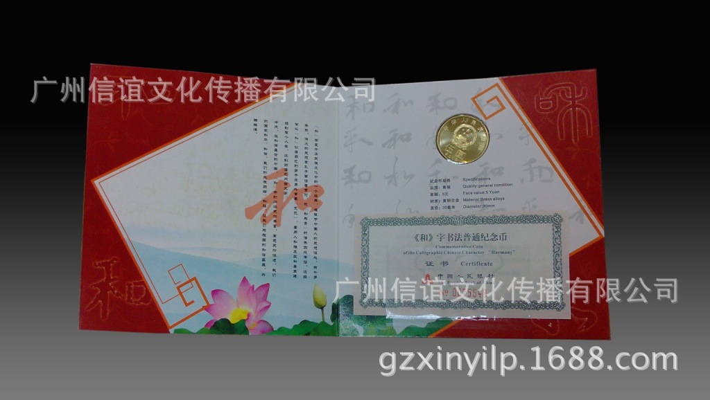 和三纪念? height=