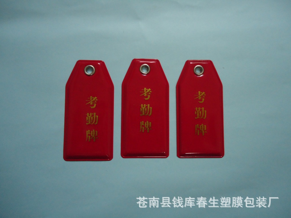 铭牌-考勤牌 考勤牌证书 定做-铭牌尽在阿里巴