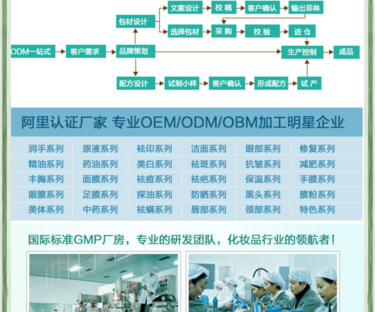 胶原蛋白原液_11