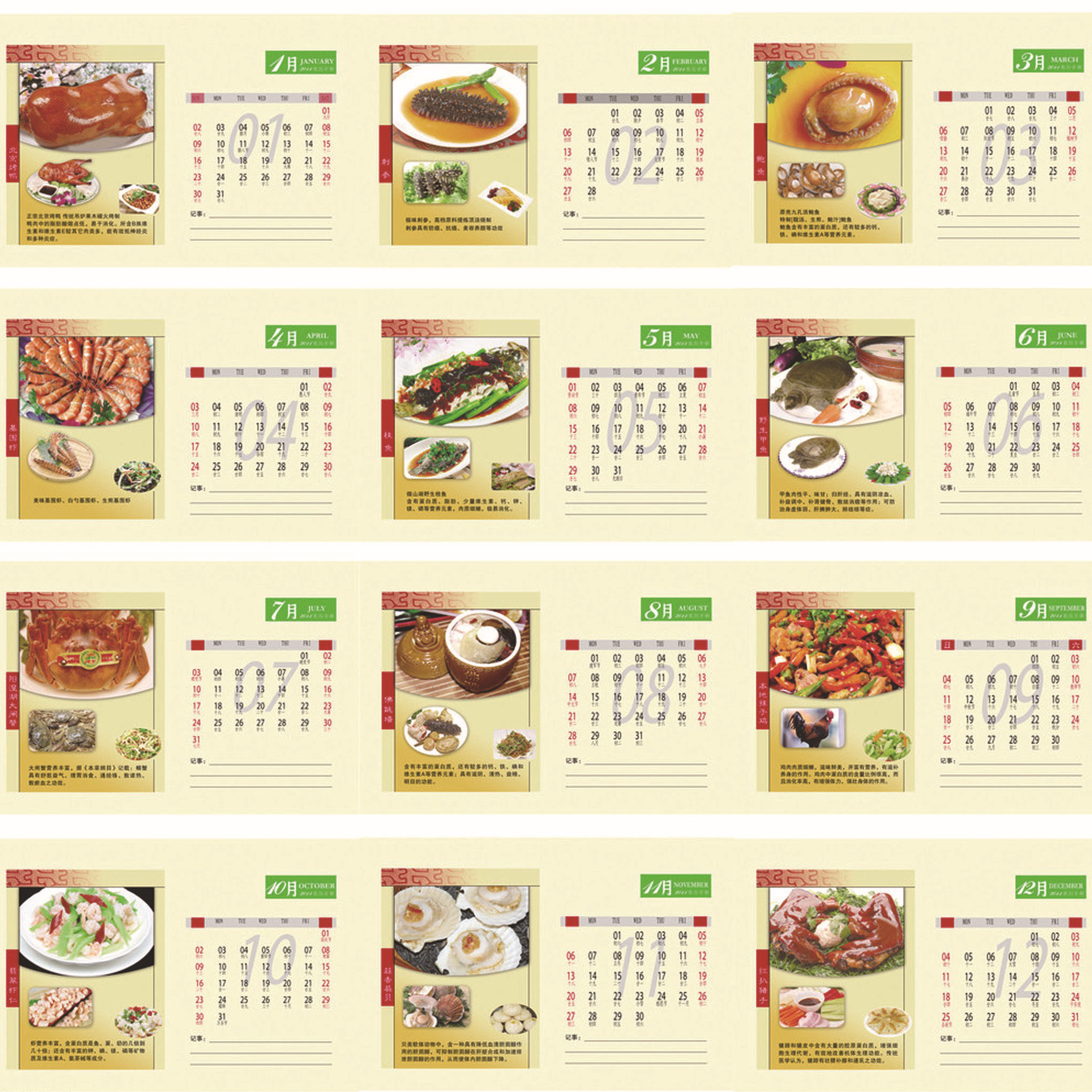食品