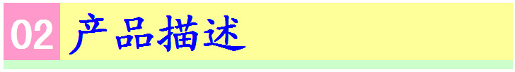 02-包装展示