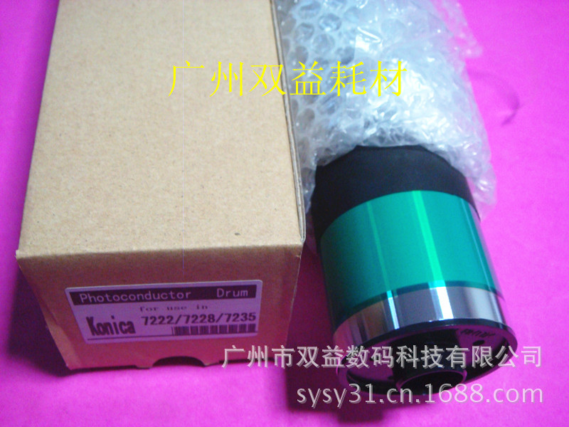 日本三菱柯尼卡K7222,K7228,K7235,K7245三菱感光鼓芯单鼓硒鼓