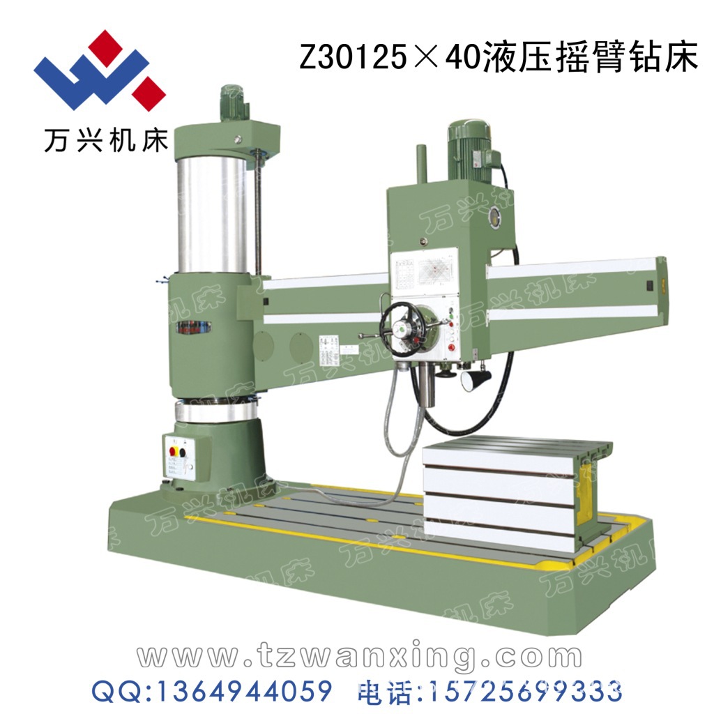 Z30125×40液压摇臂钻床