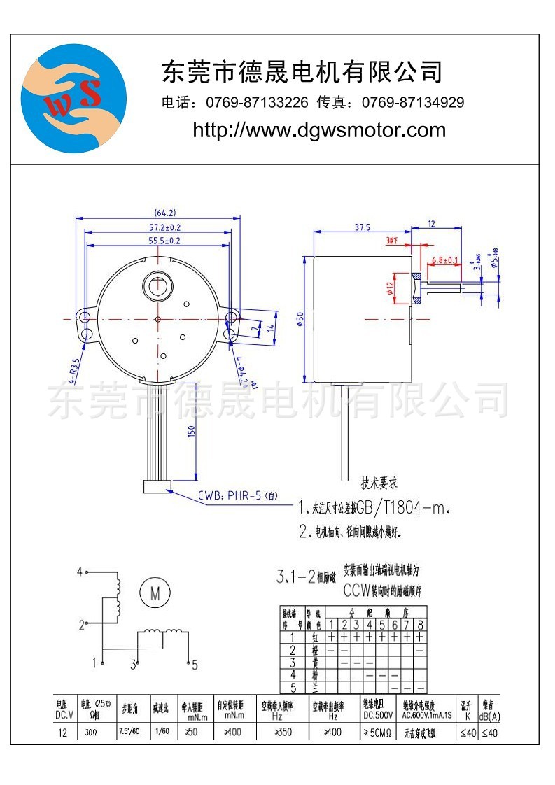 50BYJ图片